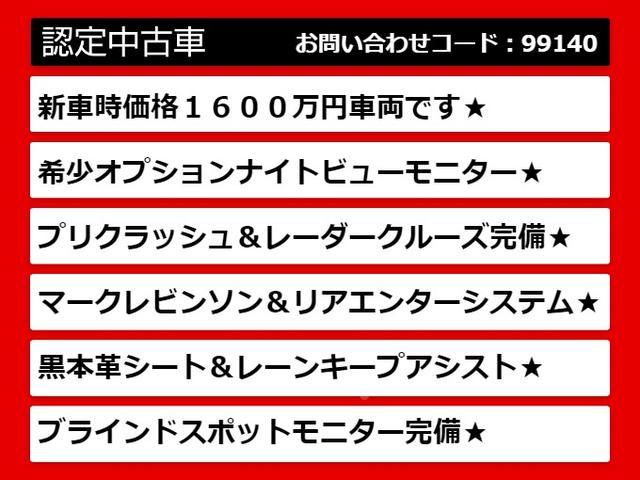 ＬＳ ＬＳ６００ｈＬ　エグゼクティブパッケージ　（最上級グレード）（４ＷＤ）（ナイトビュー）（リアエンターシステム）（マークレビンソン）（黒本革シート）（Ｂｌｏｏｔｏｏｔｈ）（レーダークルーズ）（プリクラッシュセーフティ）（ＬＥＤヘッドライト）（3枚目）