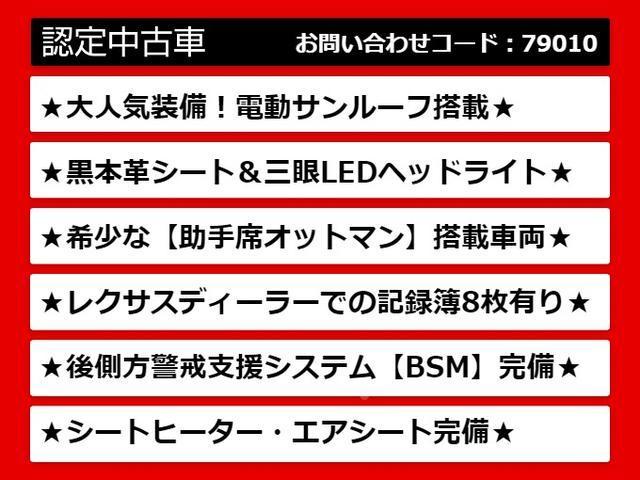 ＬＳ ＬＳ６００ｈ　バージョンＣ　Ｉパッケージ　（サンルーフ）（レクサス記録簿８枚）（ブラインドスポットモニター）（黒本革）（４ＷＤ）（オットマン）（エアシート）（シートヒーター）（三眼ＬＥＤライト）（フルセグ）（Ｂｌｕｅｔｏｏｔｈ）（3枚目）