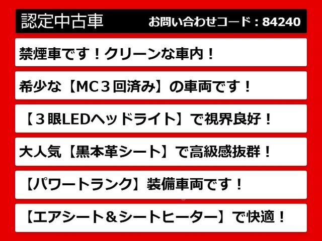 ＬＳ ＬＳ６００ｈ　バージョンＬ　（禁煙車）（リアエンターシステム）（マークレビンソン）（黒本革シート）（全画面ＳＤナビ）（エアシート）（シートヒーター）（４ＷＤ）（クルーズコントロール）（ＥＴＣ２．０）（3枚目）