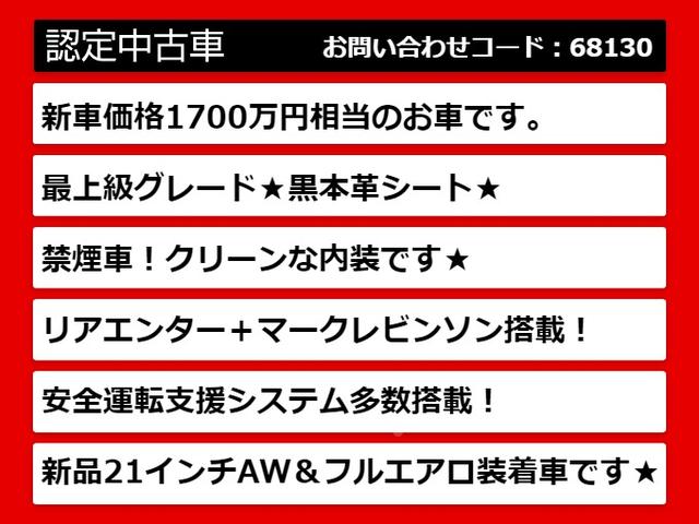 ＬＳ ＬＳ５００ｈ　エグゼクティブ　（禁煙車）（ＷＡＬＤ製フルエアロ）（ＷＡＬＤ製２１インチＡＷ）（リアエンターシステム）（マークレビンソン）（黒本革シート）（パワートランク）（レクサスセーフティーシステム）（デジタルインナーミラー）（3枚目）