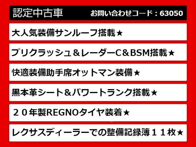 ＬＳ ＬＳ６００ｈ　バージョンＣ　Ｉパッケージ　（サンルーフ）（プリクラッシュセーフティ）（レーダークルーズ）（ＢＳＭ）（パワートランク）（４ＷＤ）（黒本革シート）（整備記録簿１１枚）（３眼ＬＥＤライト）（エアシート）（シートヒーター）（2枚目）