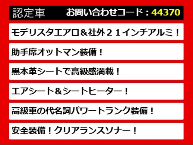 ＬＳ ＬＳ６００ｈ　バージョンＣ　Ｉパッケージ　（モデリスタエアロ）（２１インチＡＷ）（エアサスコントローラー）（クリアランスソナー）（電動トランク）（黒本革）（冷暖房シート）（オットマン）（ＬＥＤヘッドライト）（デジタルインナーミラー）（5枚目）