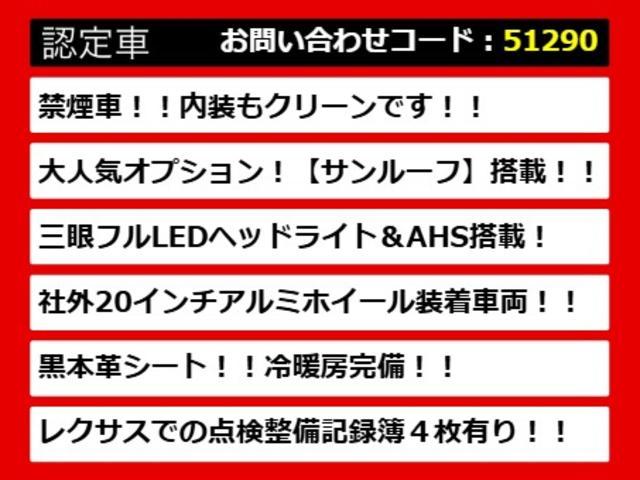 ＬＳ ＬＳ４６０　Ｆスポーツ　（禁煙車）（整備点検記録簿４枚）（サンルーフ）（２０インチアルミホイール）（ＬＥＤヘッドライト）（クリアランスソナー）（オートクルーズ）（黒本革）（シートヒーター）（エアシート）（ＨＤＤマルチナビ）（4枚目）