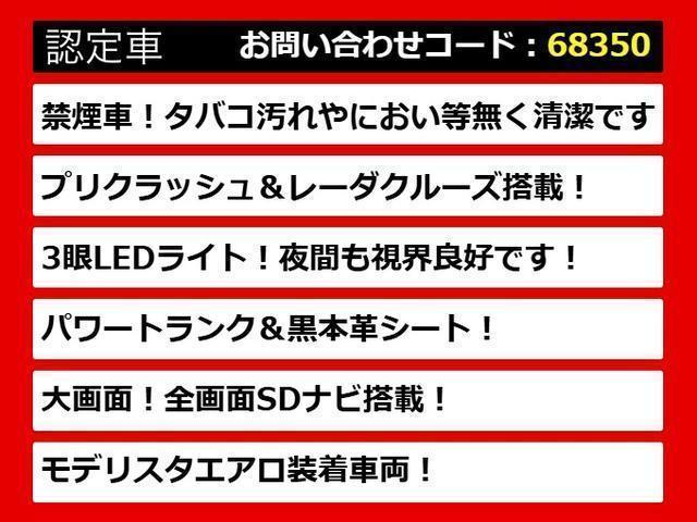 ＬＳ ＬＳ４６０　バージョンＬ　（禁煙車）（全画面ＳＤナビ）（１９インチＡＷ）（モデリスタエアロ）（レーダークルーズ）（プリクラッシュ）（ＢＳＭ）（クリアランスソナー）（三眼ＬＥＤヘッドライト）（パワートランク）（黒本革）（4枚目）