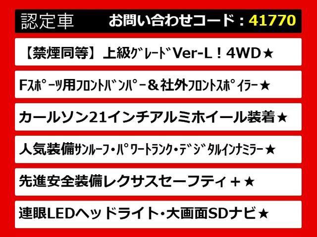 ＬＳ ＬＳ５００ｈ　バージョンＬ　（サンルーフ）（カールソン２１インチＡＷ）（エアロカスタム）（４ＷＤ）（パノラミックビュー）（セーフティシステム＋Ａ）（ＢＳＭ）（障害物センサー）（パワートランク）（茶本革）（後席コントロールパネル）（4枚目）