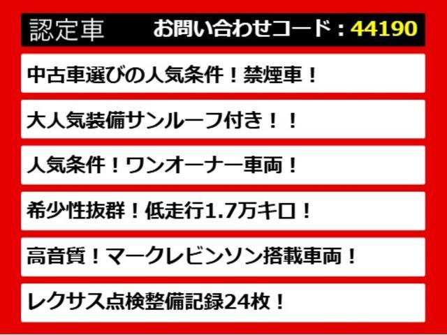 ＬＳ ＬＳ４６０　バージョンＣ　Ｉパッケージ　（禁煙車）（ワンオーナー）（レクサス点検整備記録２４枚）（サンルーフ）（マークレビンソン）（パワートランク）（クリアランスソナー）（オートクルーズコントロール）（シートヒーター）（エアシート）（4枚目）