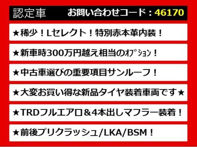 ＬＳ ＬＳ４６０　Ｆスポーツ　（サンルーフ）（Ｌセレクト）（ＴＲＤフルエアロ）（４本出しマフラー）（新品タイヤ）（専用赤本革）（レーダークルーズ）（プリクラッシュ）（ＬＫＡ）（ＢＳＭ）（クリアランスソナー）（連眼ＬＥＤライト）（4枚目）