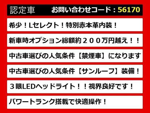 ＬＳ ＬＳ４６０　Ｆスポーツ　（禁煙車）（サンルーフ）（特別仕様車）（Ｌセレクト）（ブラック＆レッドレザー）（レーダークルーズ）（プリクラッシュ）（ＢＳＭ）（クリアランスソナー）（パワートランク）（ＬＥＤヘッドライト）（4枚目）