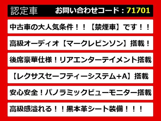 ＬＳ ＬＳ５００ｈ　エグゼクティブ　（マークレビンソン）（リアエンター）（デジタルインナーミラー）（パノラミックビュー）（セーフティシステム＋Ａ）（ＢＳＭ）（クリアランスソナー）（黒本革）（オットマン）（後席コントロールパネル）（4枚目）
