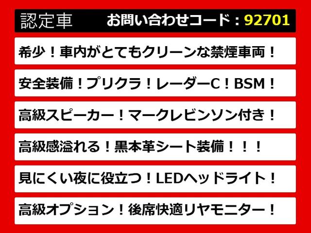 LS LS500h エグゼクティブ (禁煙車)(ワンオーナー)(点検記録簿16枚)(マークレビンソン)(リアエンター)(全周囲カメラ)(セーフティシステム+A)(BSM)(障害物センサー)(黒革)(オットマン)(後席コントロールパネル)(4枚目)