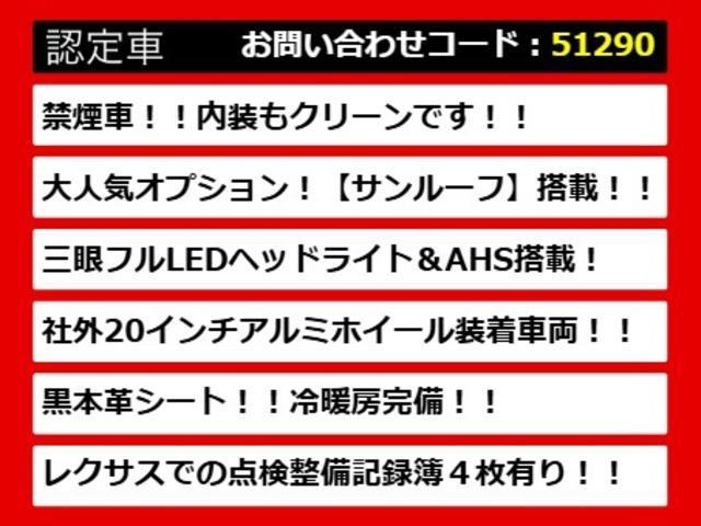 レクサスＬＳ、レクサスＬＳ４０系、レクサスＬＳ５０系、４０ＬＳ、５０ＬＳ、４０系ＬＳ、５０系ＬＳ、ｌｓ４６０、ｌｓ５００、ｌｓ５００ｈ、ｌｓ６００ｈ、　ｌｓ　ハイブリッド、認定、各種ご用意！