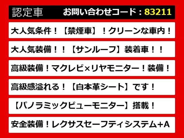 ＬＳ ＬＳ５００ｈ　エグゼクティブ　（禁煙車）（サンルーフ）（マークレビンソン）（リアエンター）（白本革シート）（デジタルインナーミラー）（パノラミックビュー）（後席コントロールパネル）（セーフティシステム＋Ａ）（パワートランク）（4枚目）