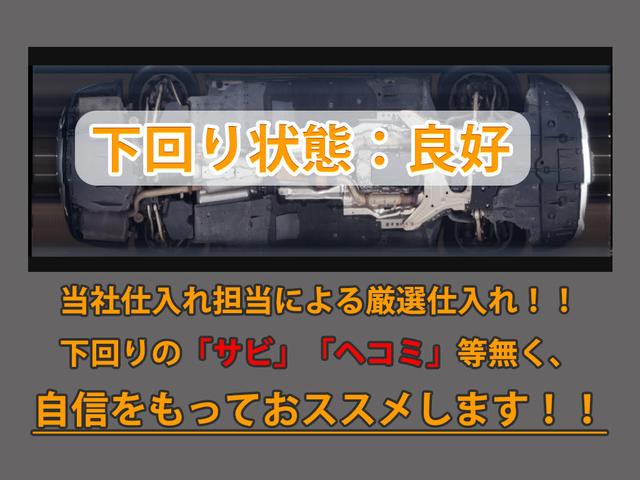 下回りはサビや痛みもないとてもキレイな１台です！下回り画像もいつでもご送付可能です！公式ＬＩＮＥからお気軽にお問い合わせください！！