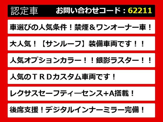 ＬＳ ＬＳ５００ｈ　Ｆスポーツ　（禁煙車）（ワンオーナー）（後期型）（ＴＲＤカスタム）（サンルーフ）（銀影ラスター）（デジタルインナーミラー）（パノラミックビュー）（Ｆスポーツ専用黒×白本革シート）（セーフティシステム＋Ａ）（4枚目）