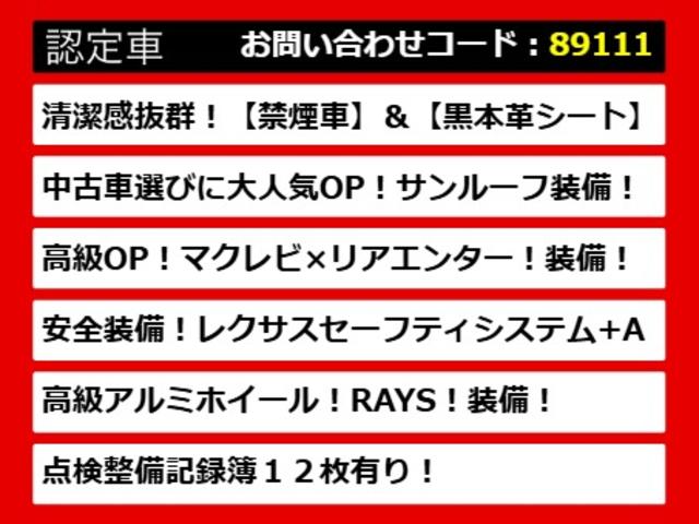 ＬＳ ＬＳ５００ｈ　エグゼクティブ　（サンルーフ）（マークレビンソン）（リアエンター）（２０インチＡＷ）（デジタルインナーミラー）（パノラミックビュー）（セーフティシステム＋Ａ）（ＢＳＭ）（黒本革）（後席リラクゼーション）（オットマン）（4枚目）