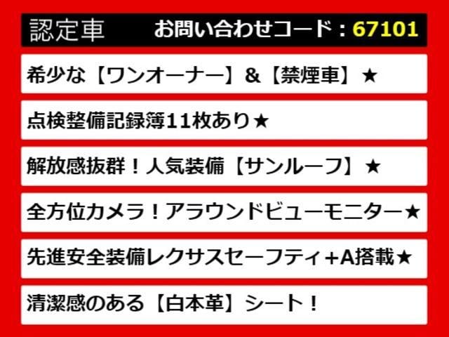 ＬＳ ＬＳ５００ｈ　Ｆスポーツ　（禁煙車）（記録簿１１枚）（ワンオーナー）（サンルーフ）（専用白本革）（セーフティシステム＋Ａ）（パノラミックビュー）（クリアランスソナー）（ＢＳＭ）（ＨＵＤ）（ＬＥＤライト）（全画面ＳＤナビ）（4枚目）