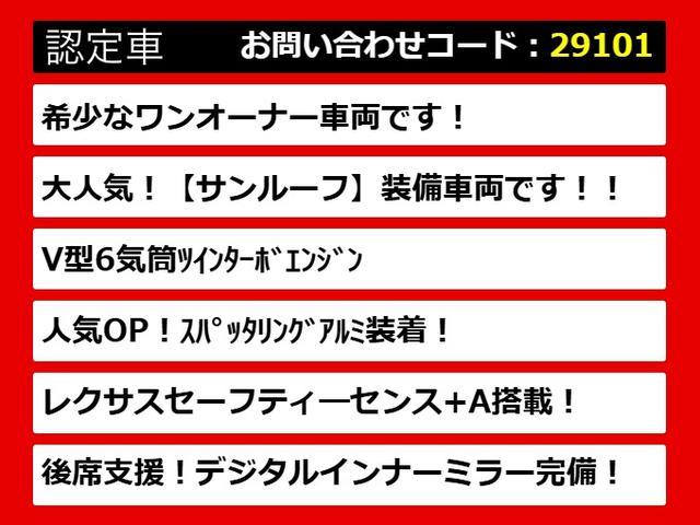 ＬＳ ＬＳ５００　エグゼクティブ　（ワンオーナー）（サンルーフ）（マークレビンソン）（リアエンター）（Ｖ型６気筒ツインターボエンジン）（２０インチスパッタリングＡＷ）（デジタルインナーミラー）（全周囲カメラ）（セーフティシステム＋Ａ）（4枚目）
