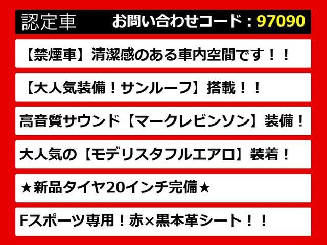 ＬＳ ＬＳ５００ｈ　Ｆスポーツ　（禁煙車）（サンルーフ）（新品タイヤ）（モデリスタエアロ）（マークレビンソン）（パノラミックビュー）（セーフティシステム＋Ａ）（プリクラッシュ）（レーダークルーズ）（ＢＳＭ）（ＨＵＤ）（赤本革）（4枚目）