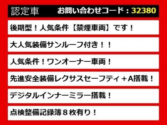 ＬＳ ＬＳ５００ｈ　Ｆスポーツ　（禁煙車）（ワンオーナー）（記録簿８枚）（後期型）（サンルーフ）（タッチディスプレイ）（デジタルインナーミラー）（全周囲カメラ）（セーフティシステム＋Ａ）（ＢＳＭ）（ＨＵＤ）（クリアランスソナー）（4枚目）