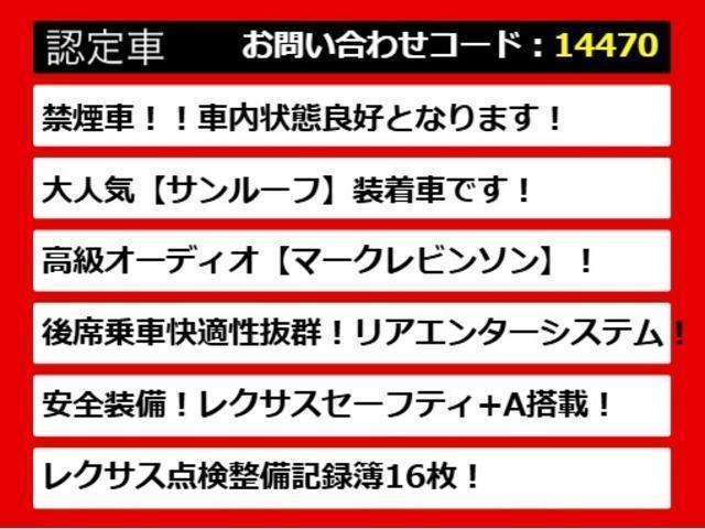 ＬＳ ＬＳ５００ｈ　エグゼクティブ　（禁煙車）（サンルーフ）（新品ウェザリアエアロ）（レクサス点検整備記録１６枚）（マークレビンソン）（リアエンター）（デジタルインナーミラー）（パノラミックビュー）（セーフティシステム＋Ａ）（ＢＳＭ）（4枚目）