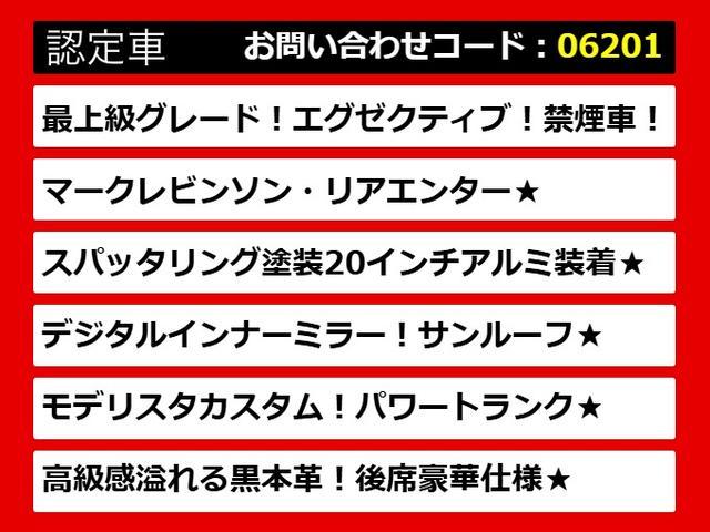 ＬＳ ＬＳ５００ｈ　エグゼクティブ　（禁煙車）（モデリスタフルエアロ）（サンルーフ）（マークレビンソン）（リアエンター）（２０インチアルミホイール）（デジタルインナーミラー）（パノラミックビュー）（黒本革）（後席コントロールパネル）（4枚目）