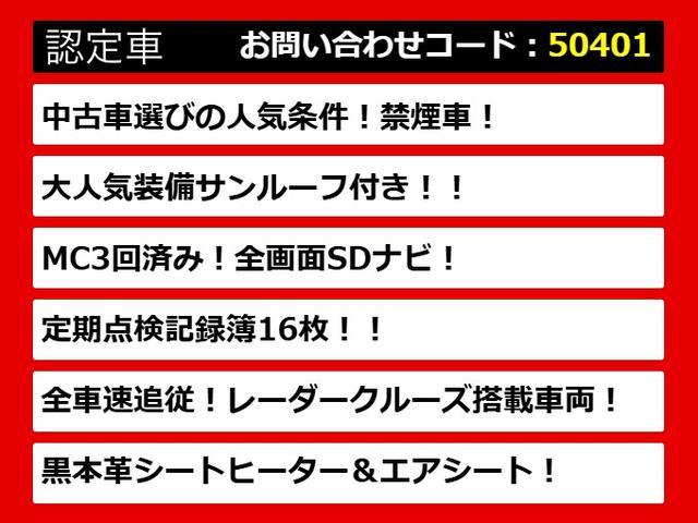 ＬＳ ＬＳ６００ｈ　バージョンＬ　（禁煙車）（全画面ＳＤナビ）（サンルーフ）（レーダークルーズ）（プリクラッシュ）（ＢＳＭ）（点検記録簿１６枚）（パワートランク）（黒本革）（後席コントロールパネル）（シートヒーター）（エアシート）（4枚目）