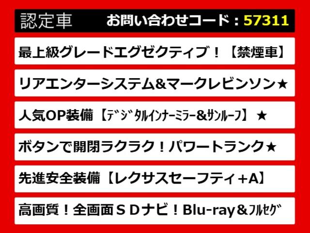 ＬＳ ＬＳ５００ｈ　エグゼクティブ　（禁煙車）（サンルーフ）（マークレビンソン）（リアエンター）（デジタルインナーミラー）（パノラミックビュー）（黒本革）（後席コントロールパネル）（オットマン）（セーフティシステム＋Ａ）（電動トランク）（4枚目）