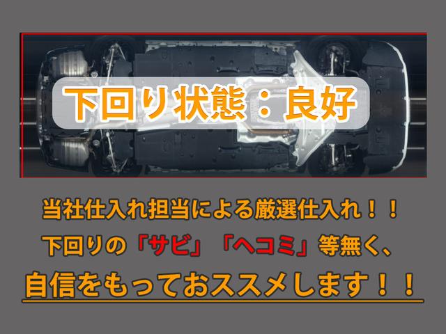 下回りはサビや痛みもないとてもキレイな１台です！下回り画像もいつでもご送付可能です！公式ＬＩＮＥからお気軽にお問い合わせください！！