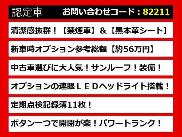 ＬＳ ＬＳ４６０　バージョンＣ　Ｉパッケージ　後期型（禁煙車）（サンルーフ）（新品２０インチアルミ＆タイヤ）（黒本革シート）（記録簿１１枚）（３連眼ＬＥＤヘッドライト）（パワートランク）助手席オットマン　エアサスコントローラー　衝突軽減ブレーキ（3枚目）