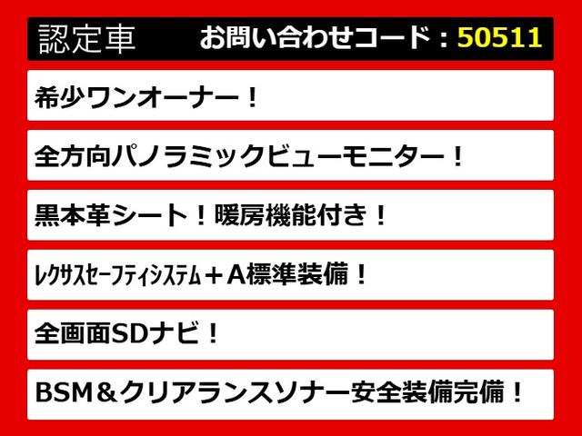 LS LS500h バージョンL (ワンオーナー)(禁煙車)(4WD)(黒本革シート)(記録簿12枚)(レクサスセーフティシステム+A)パノラミックビュー ハンズフリーパワートランク デジタルインナーミラー シーケンシャルウィンカー(3枚目)