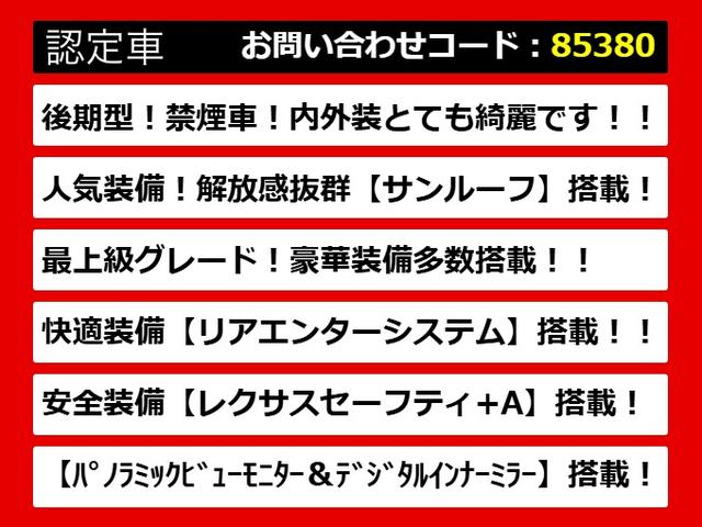 LS LS500h エグゼクティブ 後期型(禁煙車)(サンルーフ)(マークレビンソン)(リヤモニター)(レクサスセーフティシステム+A)(白本革シート)デジタルインナーミラー ハンズフリーパワートランク シーケンシャルウィンカー(3枚目)