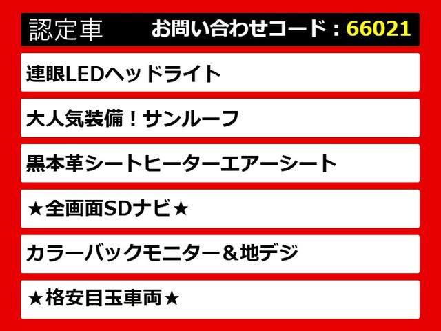 LS LS460 バージョンC Iパッケージ 後期型(サンルーフ)(黒本革シート)(3連眼LEDヘッドライト)(全画面SDマルチナビ)(点検記録簿20枚)デイライト 助手席オットマン ブルーレイ&Bluetooth対応 アルカンターラルーフ(3枚目)