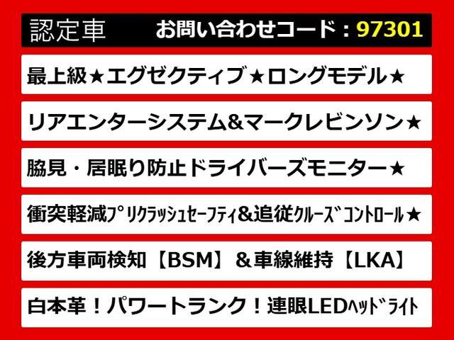 LS LS600hL エグゼクティブパッケージ (5人乗り)(マークレビンソン)(リアエンター)(メローホワイトレザー)(Fスポーツ仕様バンパー)(20インチAW)(ドライバーモニター)(レーダークルーズ)(プリクラッシュ)(LKA)(BSM)(4枚目)