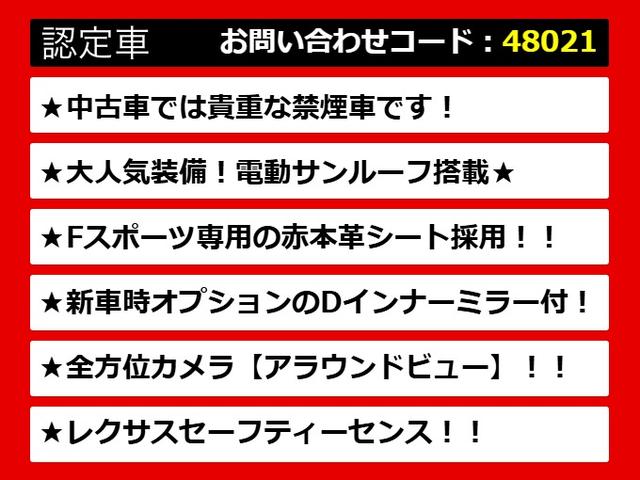 LS LS500h Fスポーツ (サンルーフ)(赤本革シート)(レクサスセーフティシステム+A)デジタルインナーミラー パノラミックビューモニター 12.3インチSDマルチナビ シーケンシャルウィンカー ハンズフリーパワートランク(3枚目)