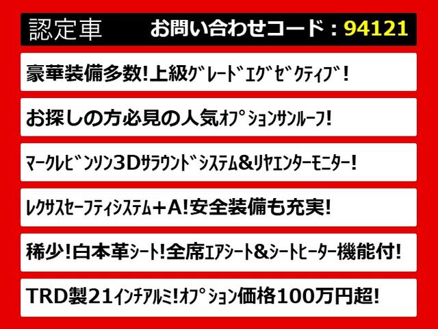 LS LS500h エグゼクティブ (サンルーフ)(マークレビンソン)(リヤモニター)(白本革シート)(TRD21インチアルミ)(レクサスセーフティシステム+A)パノラミックビュー デジタルインナーミラー ハンズフリーパワートランク(3枚目)