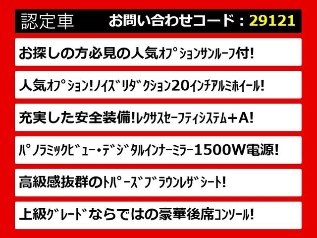 LS LS500h バージョンL サンルーフ/レクサスセーフティ/茶本革 全画面SDナビ/パノラミックビューモニター/プリクラッシュセーフティ/レーダークルーズコントロール/レーンディパーチャーアラート/ノイズリダクション20AW/(2枚目)