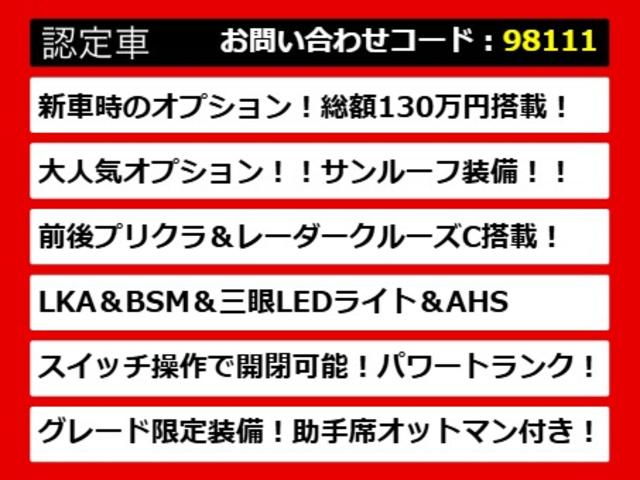 ＬＳ ＬＳ６００ｈ　バージョンＣ　Ｉパッケージ　後期型（サンルーフ）（ブラウンレザーシート）（モデリスタ）（４ＷＤ）（前後プリクラッシュ）（レーンキープアシスト）（ドライバーズモニター）レーダークルーズ　パワートランク　ＢＳＭ　クリアランスソナー（3枚目）