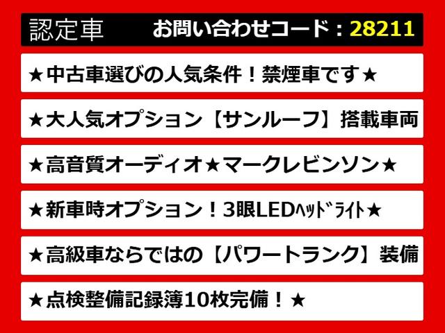 ＬＳ ＬＳ４６０　バージョンＬ　後期型（禁煙車）（マークレビンソン）（サンルーフ）（フルエアロ）（黒本革シート）（点検記録簿１０枚）（連眼ＬＥＤヘッドライト）パワートランク　デイライト　後席ＶＩＰ　ＨＤＤマルチ　クリアランスソナー（3枚目）