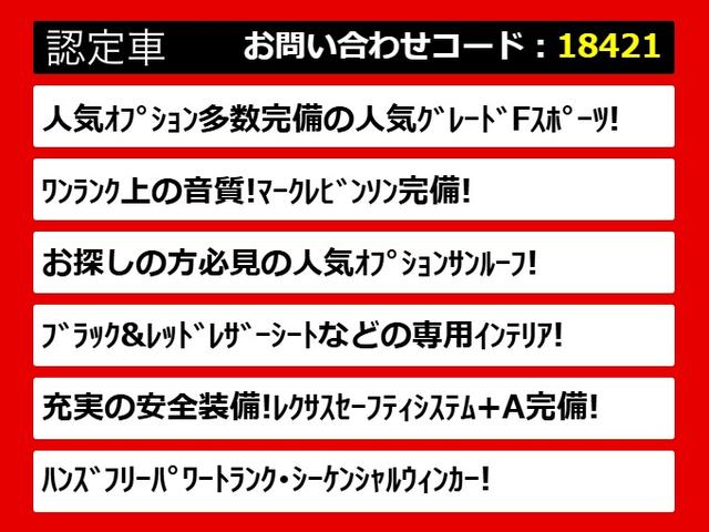 ＬＳ ＬＳ５００　Ｆスポーツ　（サンルーフ）（ＴＲＤエアロ）（４本出しマフラー）（マークレビンソン）（レクサスセーフティシステム＋Ａ）パノラミックビューモニター　デジタルインナーミラー　ハンズフリーパワートランク（3枚目）
