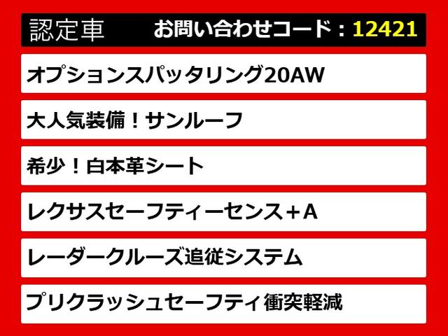 ＬＳ ＬＳ５００ｈ　バージョンＬ　（サンルーフ）（白本革シート）（レクサスセーフティシステム＋Ａ）（全画面ＳＤナビ）パノラミックビューモニタ　シーケンシャルウィンカー　デジタルインナーミラー　パワートランク（3枚目）