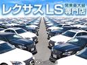 ＬＳ４６０　Ｆスポーツ　（サンルーフ）（後期型）（Ｆスポ専用装備）（ＴＲＤエアロ）（マークレビンソン）（黒本革シート）（ＢＳＭ）（シートヒーター）（エアシート）（パワートランク）（カラーバックカメラ）（フルセグ）（63枚目）