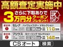 ★下取りありで３万円分クーポンプレゼント！★クーポンは有料保証とボディーコーティングのセット注文、柏店でご購入時は合計３６９，７００円〜岩槻店でご購入時は合計３０９，７００円〜頂いた場合に限ります。