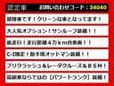 ＬＳ ＬＳ４６０　バージョンＣ　Ｉパッケージ　（禁煙車）（全画面ＳＤナビ）（サンルーフ）（レーダークルーズ）（衝突軽減）（ＢＳＭ）（パワートランク）（黒本革）（冷暖房シート）（オットマン）（障害物センサー）（バックモニター）（Ｂｌｕｅｔｏｏｔｈ）（3枚目）