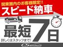 関東圏内のお客様限定！最短７日間納車へチャレンジ致します！！早期納車だからといって、整備や点検は疎かに致しません。専門知識を持ったメカニックでしっかりとご準備致します。※詳しくはスタッフまで。