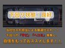 下回りはサビや痛みもないとてもキレイな1台です!下回り画像もいつでもご送付可能です!公式LINEからお気軽にお問い合わせください!!