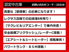 ★下取りありで３万円クーポンプレゼント★クーポンは有料保証とボディーコーティングのセット注文、柏店でご購入時は合計３６９，７００円〜岩槻店でご購入時は合計３０９，７００円〜頂いた場合に限ります。 3