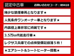 ★下取りありで３万円分クーポンプレゼント！★クーポンは有料保証とボディーコーティングのセット注文、柏店でご購入時は合計３６９，７００円〜岩槻店でご購入時は合計３０９，７００円〜頂いた場合に限ります。 3