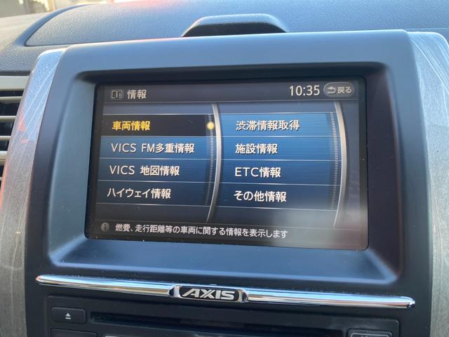 エクストレイル アクシス　バックカメラ　サイドカメラ　ナビ　ＴＶ　アルミホイール　スマートキー　電動格納ミラー　シートヒーター　ＣＶＴ　衝突安全ボディ　ＣＤ　ＤＶＤ再生　ミュージックプレイヤー接続可　ＡＢＳ　エアコン（29枚目）