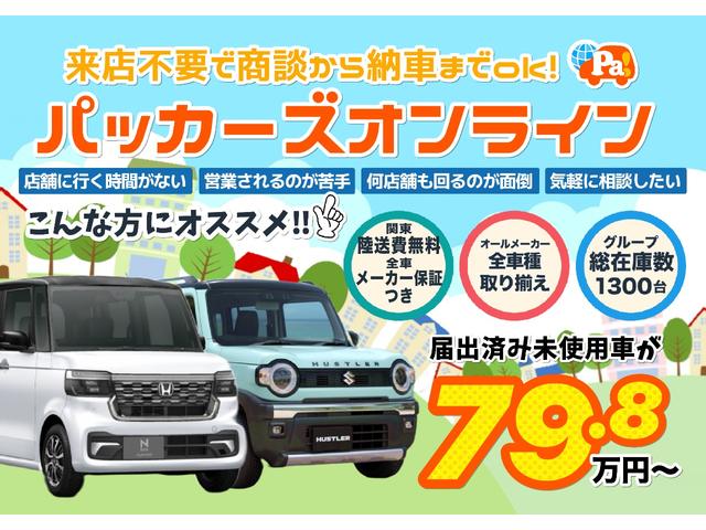 アトレー ＲＳ　オンライン販売　関東圏ご納車は送料費用負担無し！安心のメーカー保証付き！届出済未使用車　両側パワースライドドア　クルーズコントロール　ＬＥＤヘッドライト　オートライト　分裂可倒式リアシート（2枚目）