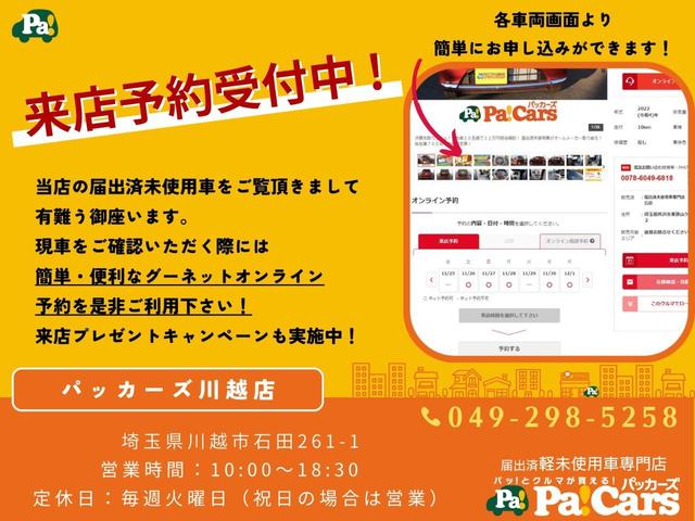 ムーヴキャンバス ストライプスＸ　届出済未使用車　衝突軽減ブレーキ　両側パワースライドドア　スマートキー　プッシュ式エンジンスターター　前後パーキングセンサー　電動格納式ドアミラー（23枚目）